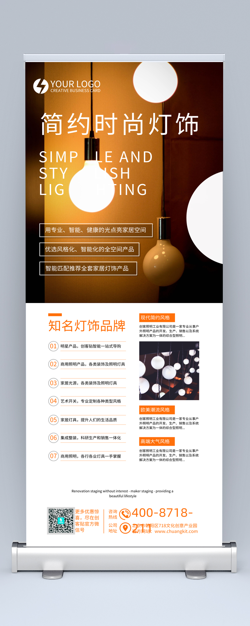 光影之美，點(diǎn)亮生活的每一刻——專業(yè)燈具銷售推廣