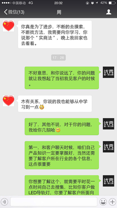 燈具燈飾銷售實(shí)戰(zhàn)技巧 建筑裝飾材料銷售如何與客戶高效溝通